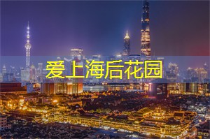氛围一流！上海独一无二的足浴体验等你来享受