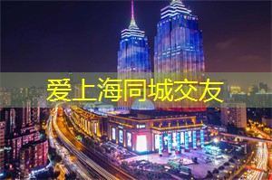 上海黄浦江游船：夜色中的浪漫旅程